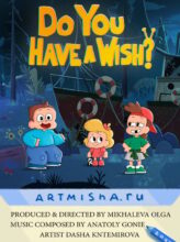 Do you have a wish?