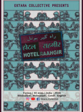Hotel Raahgir